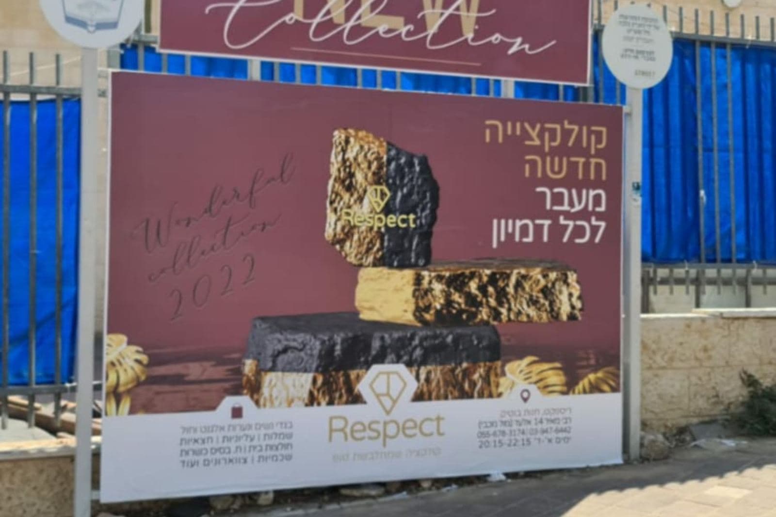 שלט פרסום גדול על לוח עירוני