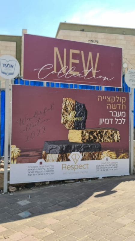 שלט חוצות בצבעים עזים