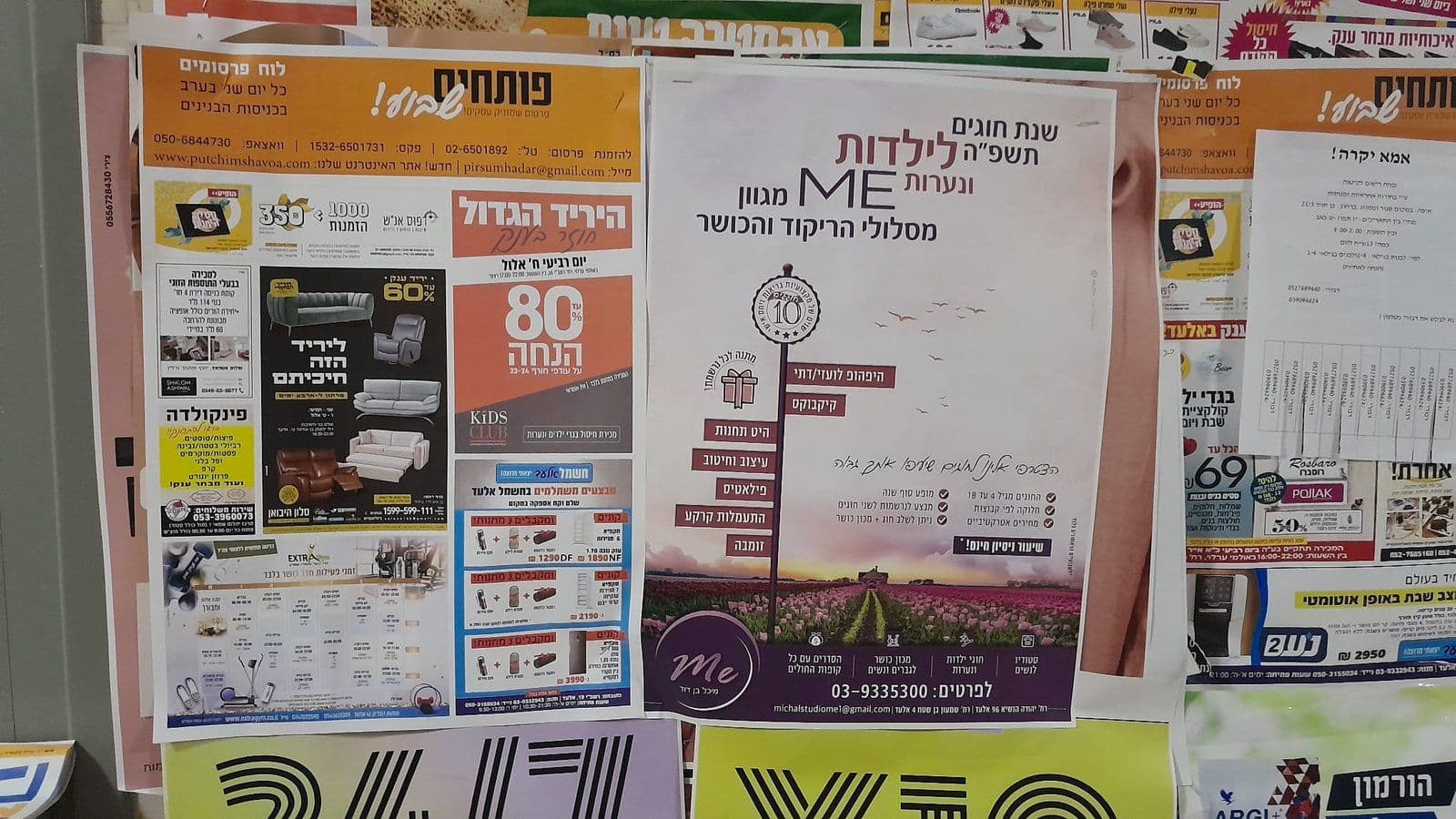 לוח מודעות לאחר סבב הדבקה