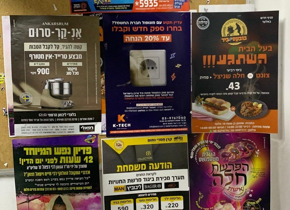 מודעות פרסום בגודל גיליון על לוח