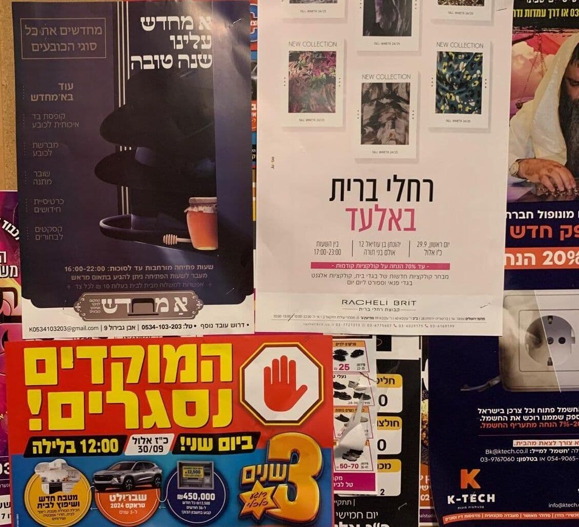 מודעות על לוח מודעות לאחר הדבקה