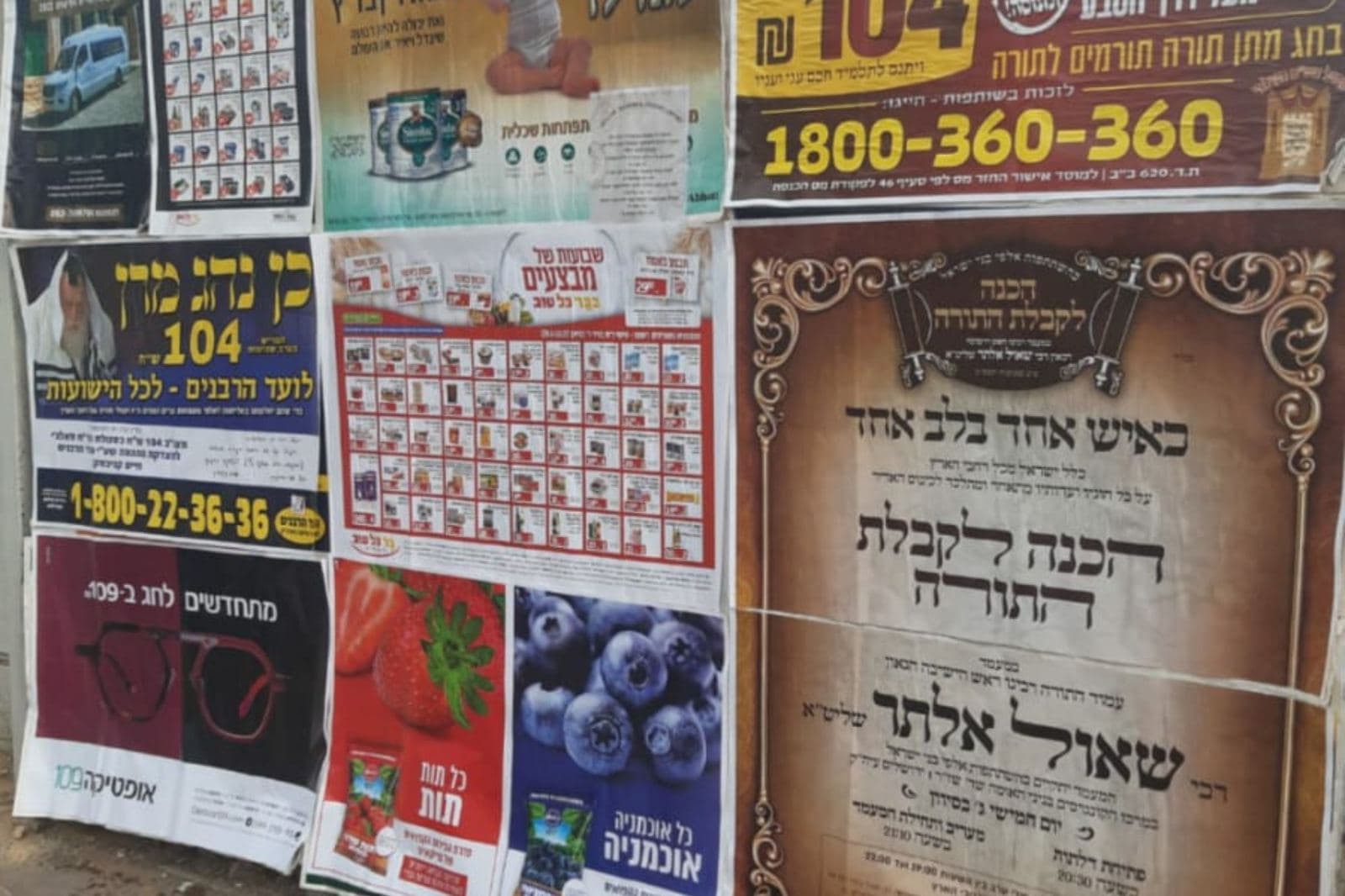 תקריב של מודעות מסודרות על לוח מודעות