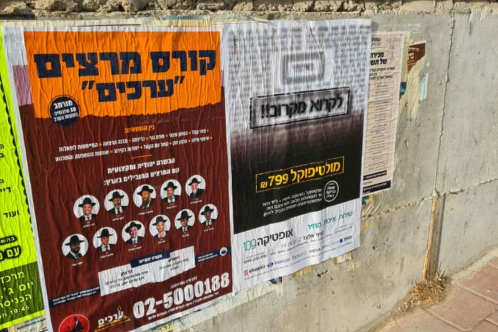 מודעות רחוב על קיר אבן