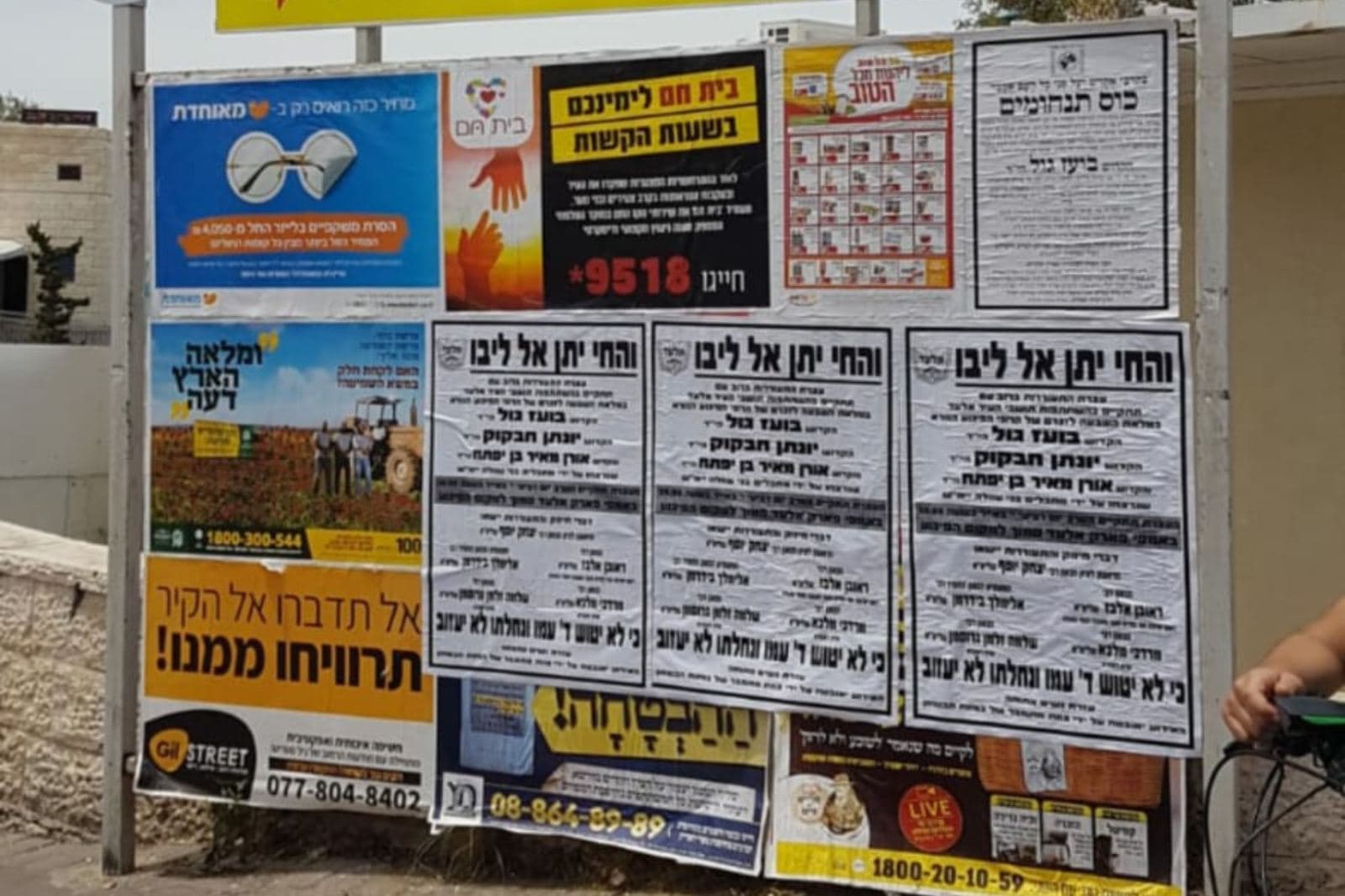 לוח מודעות עירוני מלא במודעות טריות