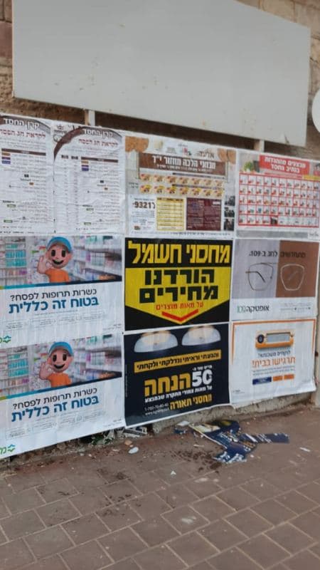 לוח מודעות ברחוב עם מודעות חדשות