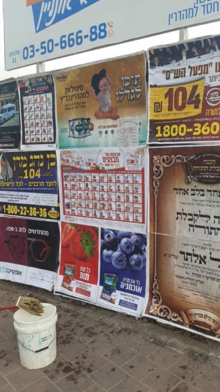 לוח מודעות מרכזי עם מודעות בגדלים שונים