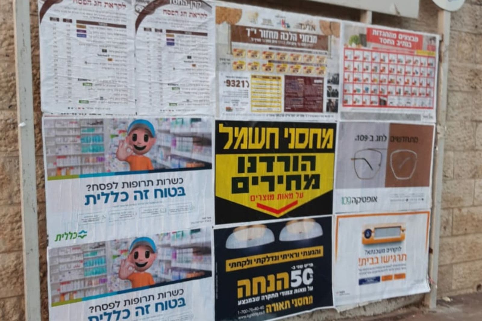 לוח מודעות עם מודעות מסודרות בשורות