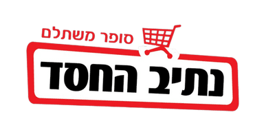 נתיב החסד