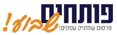 פותחים שבוע