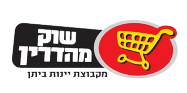 שוק מהדרין