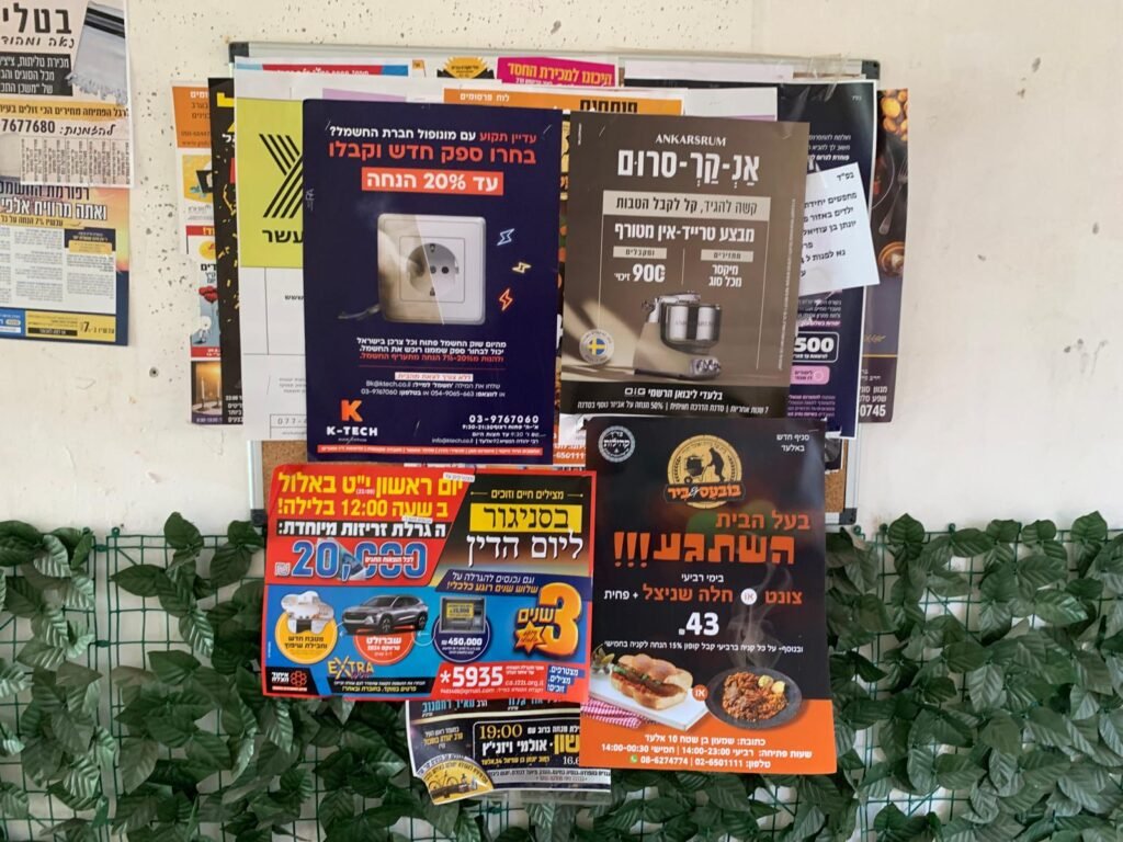 הדבקת מודעות